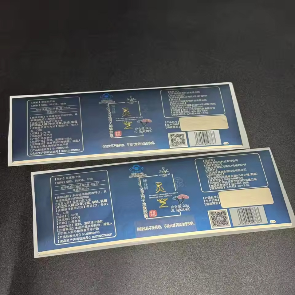 Waterproof Shiny Pantone Bopp Partial UV Coating Glossy Healthcare Supplement Bottle Labels Pegatinas Etiqueta Adhesiva Sticker