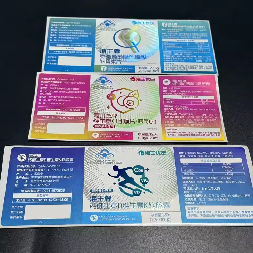 Waterproof Spot UV Holographic Roll Private Spot Uv Sports Nutritional Supplement Stickers Labels Pegatinas Etiqueta Adhesiva